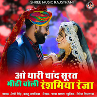 Thumbnail for the Happy Singh - O Thari Chand Surat Mithi Boli Reshamiya Reja link, provided by host site