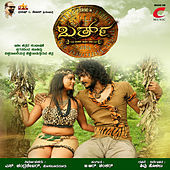 Thumbnail for the Rajesh Krishnan - O Vidhiye link, provided by host site