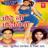 Thumbnail for the Rajesh Gupta - Odhe Na Odhniyaan link, provided by host site