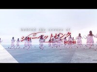 Thumbnail for the NGT48 - Of 「シャーベットピンク」 / [公式] link, provided by host site