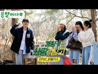 Thumbnail for the MoonByul - 비글돌에 지친 문별이다｜[캠핑카는 사람을 싣고] 고은, 도시, 이레 of 퍼플키스 편 link, provided by host site