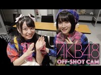 Thumbnail for the AKB48 - OFF-SHOT CAM #4 (Behind the stage cam) / AKB48 link, provided by host site