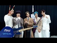 Thumbnail for the ONEWE - [OFF THE RECORD] (원위) '비를 몰고 오는 소년 (Rain To Be)' 활동기 BEHIND #1 link, provided by host site