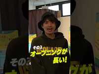 Thumbnail for the SixTONES - Official 【延長戦の大激闘】謎解き部屋の未公開集！ link, provided by host site