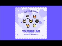 Thumbnail for the Tan - Official 라이브 스트리밍 중 link, provided by host site