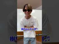 Thumbnail for the SixTONES - Official【ラスト！田中樹の相関図】とんでもない交友関係が明らかに!? link, provided by host site