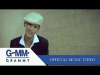 Thumbnail for the พื้นที่ทับซ้อน - ข้อความจากคนรักเก่า ชิน ชินวุฒ【OFFICIAL】 link, provided by host site