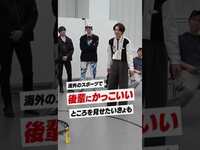 Thumbnail for the SixTONES - Official【後輩にカッコいいとこ見せたい京本大我】7 MEN 侍に先輩の威厳を...きょもほくの爆笑プレイ！#shorts link, provided by host site