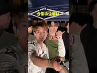 Thumbnail for the SixTONES - Official 【樹からみんなにメッセージ㊗️】外で夜に…アレしてみました 笑笑 link, provided by host site