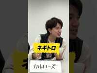 Thumbnail for the SixTONES - Official【利き白米】髙地のご飯のお供...実は梅干しではなく、ネギトロ説 笑笑 link, provided by host site