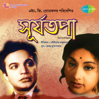 Thumbnail for the Geetashree Sandhya Mukherjee - Ogo Swapnabhramor link, provided by host site
