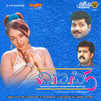 Thumbnail for the Rajesh - Oh Priyathama link, provided by host site