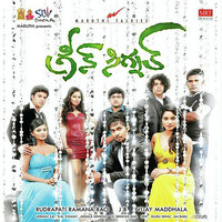 Thumbnail for the Ramya - Oh Romeo link, provided by host site