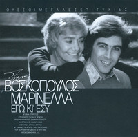 Thumbnail for the Tolis Voskopoulos - Oi Anamniseis link, provided by host site