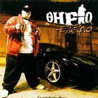 Thumbnail for the Thirio - Ola Epitrepontai link, provided by host site