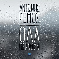 Thumbnail for the Antonis Remos - Ola Pernoun link, provided by host site