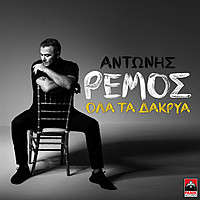 Thumbnail for the Antonis Remos - Ola Ta Dakria link, provided by host site