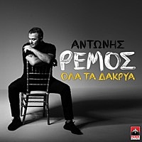 Thumbnail for the Antonis Remos - Ola Ta Dakria link, provided by host site