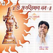 Thumbnail for the Rajendra Jain - Om Agastishaaye Namah link, provided by host site