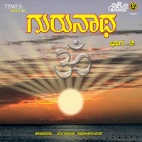 Thumbnail for the Sujatha - Om Gurunatha, Vol. 2 link, provided by host site