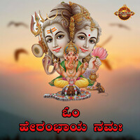 Thumbnail for the Divya - Om Heyrambaya Namaha link, provided by host site
