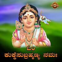 Thumbnail for the Divya - Om Kukke Subramanya Namaha link, provided by host site