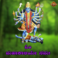 Thumbnail for the Divya - Om Mahakaliye Namaha link, provided by host site
