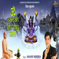 Thumbnail for the Manoj Mishra - Om Namah Shivaye Jaap link, provided by host site