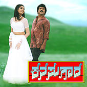 Thumbnail for the Manjula Gururaj - Om Namaha link, provided by host site