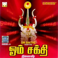 Thumbnail for the Dinesh - Om Sakthi link, provided by host site