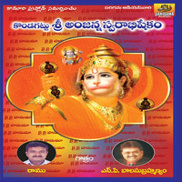 Thumbnail for the Sri Rama Chandra - Om Sri Anjaneye link, provided by host site