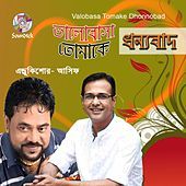 Thumbnail for the Andrew Kishore - Omanisha link, provided by host site