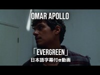Thumbnail for the Omar Apollo - 【和訳】Omar Apollo「Evergreen」【公式】 link, provided by host site
