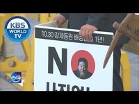 Thumbnail for the Issues - On Japan, North Korea [KBS WORLD News Today / ENG /] link, provided by host site