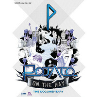 Thumbnail for the Potato - ON THE WAY link, provided by host site
