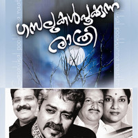 Thumbnail for the Aparna - Onam Pinneyum link, provided by host site