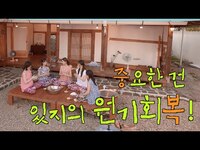 Thumbnail for the ITZY - 내 생에 복날은, (One Summer Day) | EP02 link, provided by host site