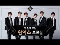 Thumbnail for the ONEUS - [ENG] [D-6] 한 눈에 보는 프로필 | 원어스(ONEUS) link, provided by host site