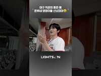 Thumbnail for the ONF - 야구 직관의 좋은 예 온뿌네 댕댕이들 신났잖아😆 #온앤오프 #ONF LIGHTSON #Shorts link, provided by host site