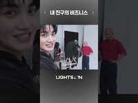 Thumbnail for the ONF - 내 친구의 비즈니스 #온앤오프 #ONF LIGHTSON #Shorts link, provided by host site