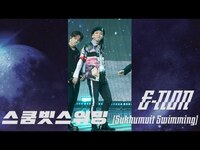Thumbnail for the ONF - 온앤오프(ONF) '스쿰빗스위밍 (Sukhumvit Swimming)' 이션 (E-TION) Ver link, provided by host site