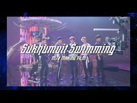 Thumbnail for the ONF - 온앤오프 (ONF) 스쿰빗스위밍 (Sukhumvit Swimming) Making Film link, provided by host site