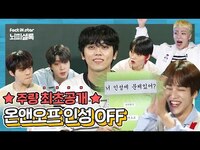 Thumbnail for the ONF - [ENG I IDN I JPN]🧨최.초.공.개🧨어디서도 알 수 없었던 온옾(ONF)이들의 이야기!(With 단독 명MC MJ 시선고정) link, provided by host site