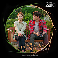 Thumbnail for the Lee Minhyuk - Only You Don't Know (The Spies Who Loved Me OST Part.2) link, provided by host site