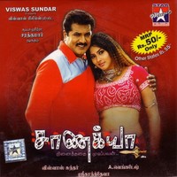 Thumbnail for the Tippu - Onnu Vaanginal (Language: Tamil; Film: Chaanakkyaa; Film Artist 1: Sarathkumar; Film Artist 2: Namitha) - Language: Tamil; Film: Chaanakkyaa; Film Artist 1: Sarathkumar; Film Artist 2: Namitha link, provided by host site