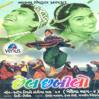 Thumbnail for the Rupal Doshi - Oonchi Talavdi Ni Kor link, provided by host site