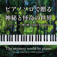 Thumbnail for the Peter Frankl - シューマン:森の情景 Op. 82 VII. 予言の鳥 link, provided by host site