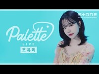 Thumbnail for the Jo Yuri - [PALETTE LIVE] [4K] 조유리 (JO YURI) - Opening｜팔레트 라이브, Op.22 Y-Waltz : in Major, Stone LIVE link, provided by host site