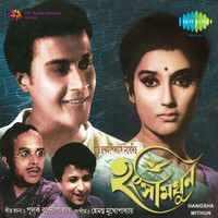 Thumbnail for the Manabendra Mukherjee - Ore Aay Aay Aay Re Sabai link, provided by host site