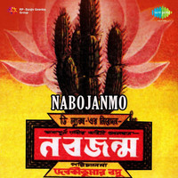 Thumbnail for the Manabendra Mukherjee - Ore Mon Majhi Tor Boitha link, provided by host site